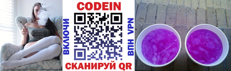 где купить   Старая Русса  Кодеиновый сироп Lean напиток Lean (лин) 