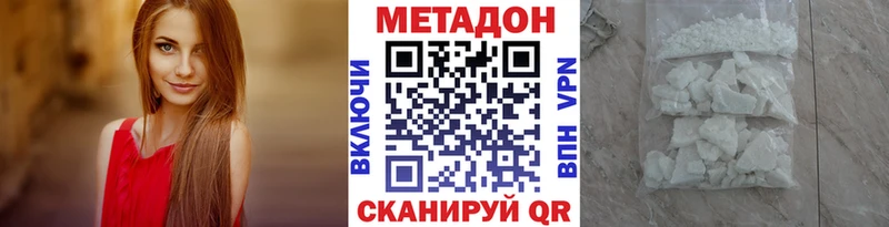 МЕТАДОН кристалл цены ссылка на мегу ссылки Старая Русса